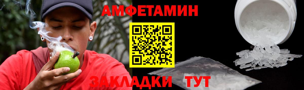 АМФЕТАМИН Premium Каменск-Шахтинский