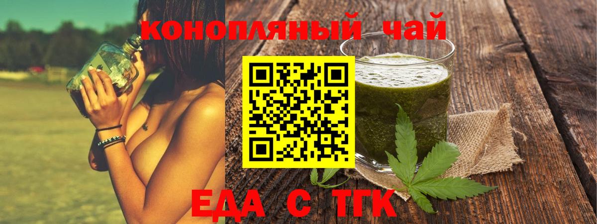 Каменск-Шахтинский  Печенье с ТГК марихуана  Вход с VPN 