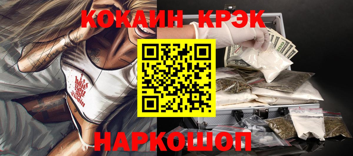 Cocaine FishScale Каменск-Шахтинский