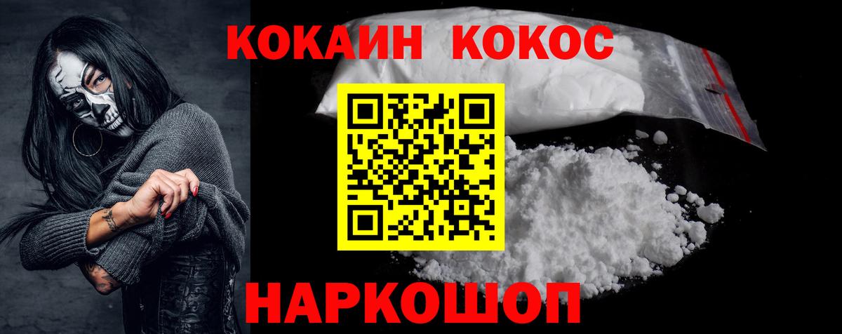 Кокаин  Кокаин Эквадор  Вход с VPN  Каменск-Шахтинский 