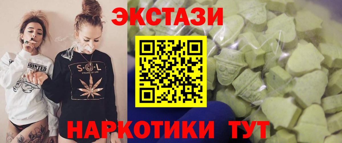 ЭКСТАЗИ бентли  ЭКСТАЗИ 280мг  купить закладку  Каменск-Шахтинский  Вход с VPN 