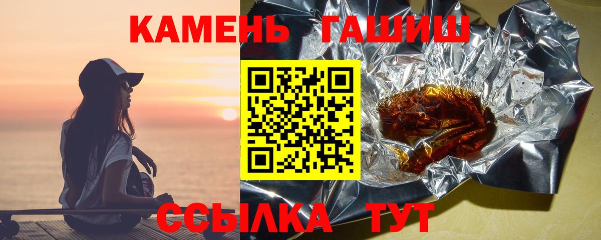Гашиш Ice-O-Lator  Гашиш гарик  Каменск-Шахтинский  как найти закладки  Вход с VPN 