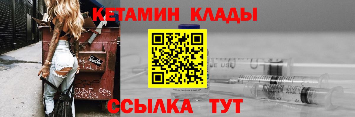 Кетамин VHQ  Вход с VPN  Каменск-Шахтинский 