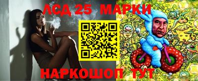 марки lsd Бугуруслан