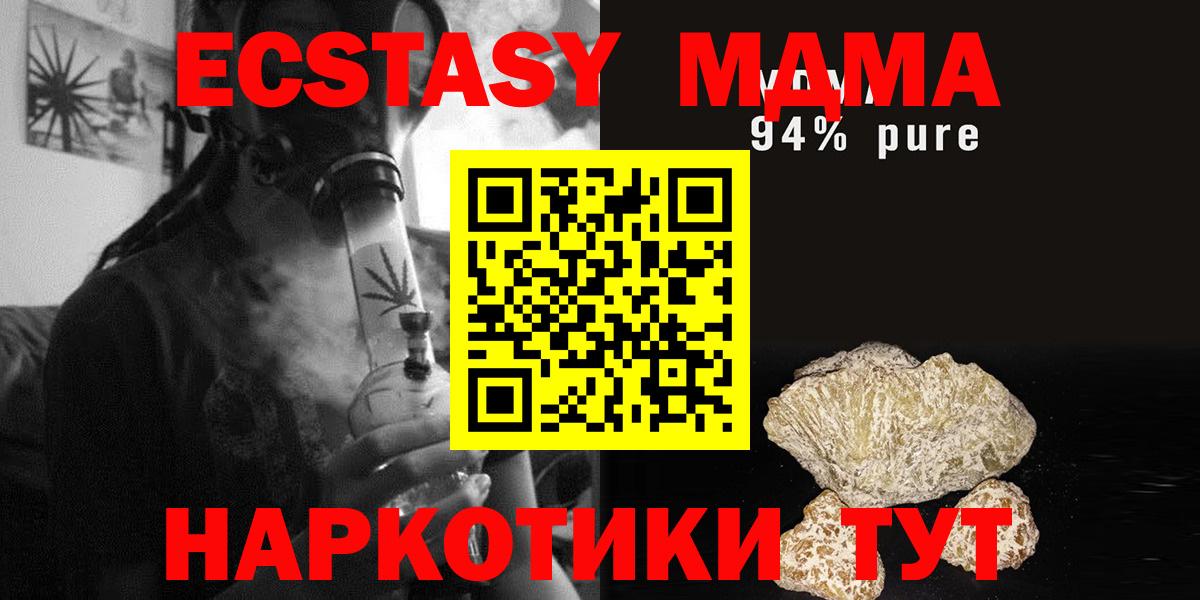 МДМА кристаллы  МДМА молли  MDMA  Вход с VPN  Каменск-Шахтинский 