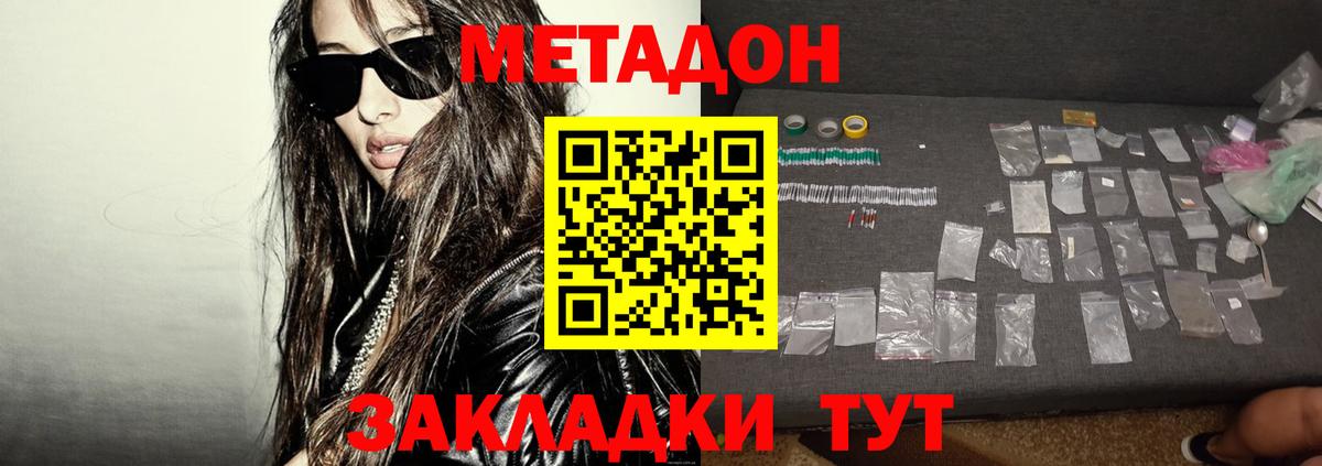 Меф МЯУ МЯУ  Конопля  Экстази  Мефедрон кристаллы  Cocaine  Каменск-Шахтинский  Вход с VPN  ГАШ  Конопля 