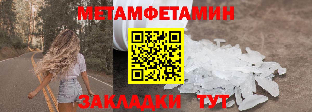 Первитин  Вход с VPN  Каменск-Шахтинский  Первитин Methamphetamine 