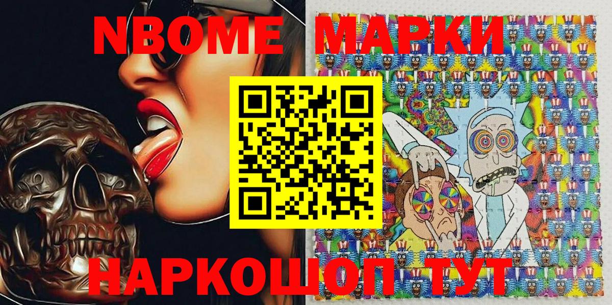Марки 25I-NBOMe 1,5мг  Вход с VPN  Каменск-Шахтинский 