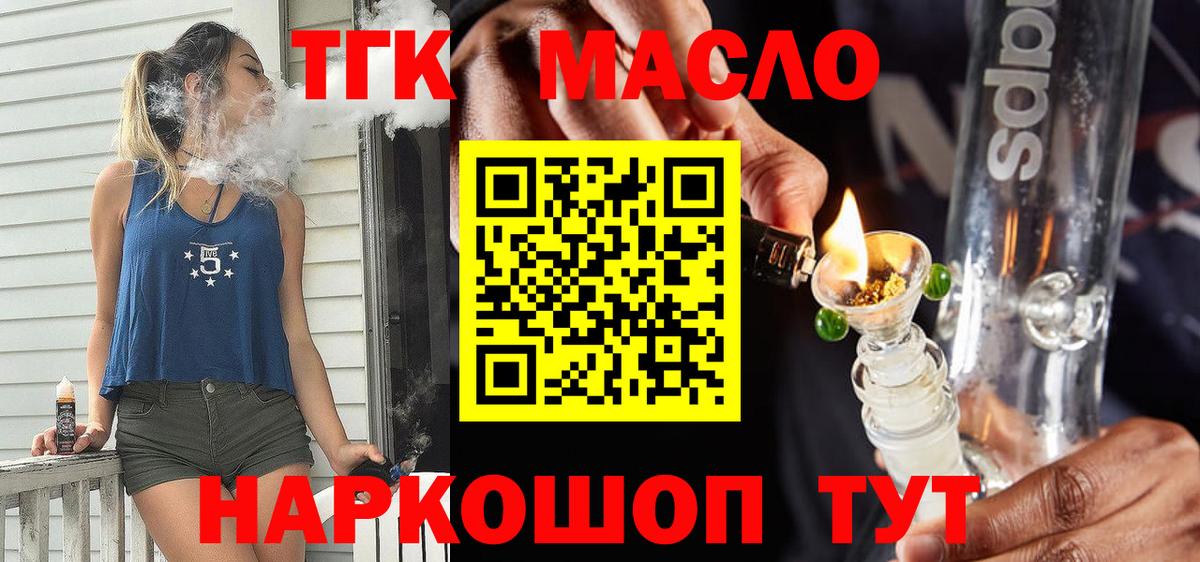 Каменск-Шахтинский  hydra сайт  Вход с VPN  Дистиллят ТГК вейп  ТГК вейп с тгк 